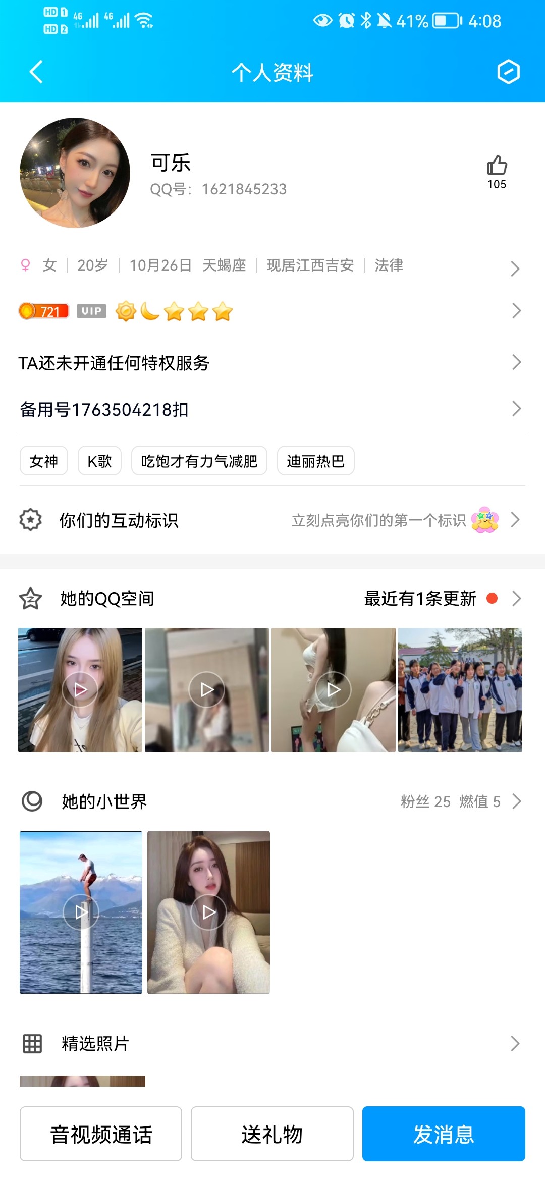 Screenshot_20231125_040804_com.tencent.mobileqq.jpg